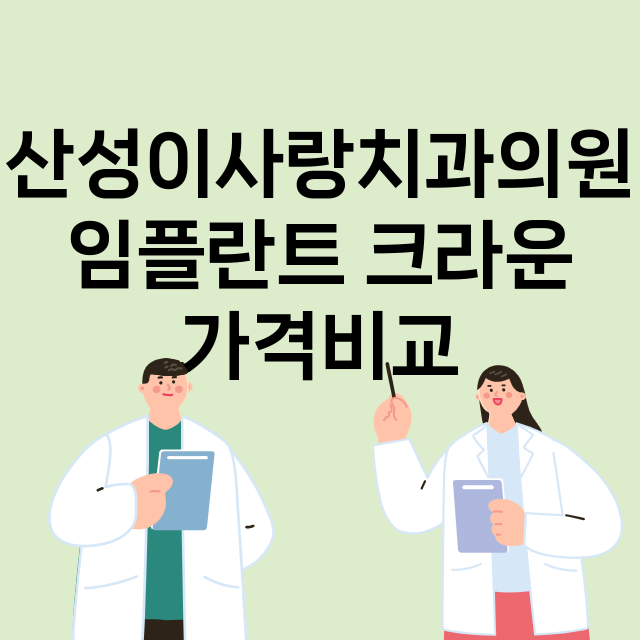 성남수정구) 산성이…