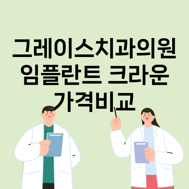 수원영통구) 그레이…