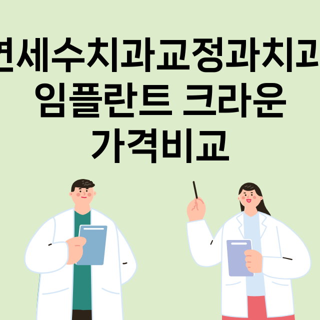 수원장안구) 연세수…