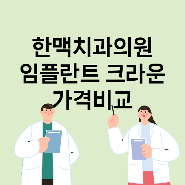 청주흥덕구) 한맥치…