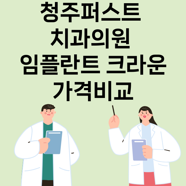 청주상당구) 청주퍼…