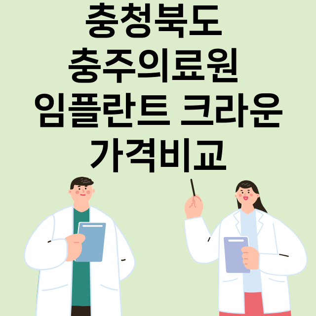 충주시) 충청북도 …