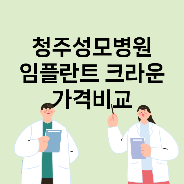 청주청원구) 청주성…