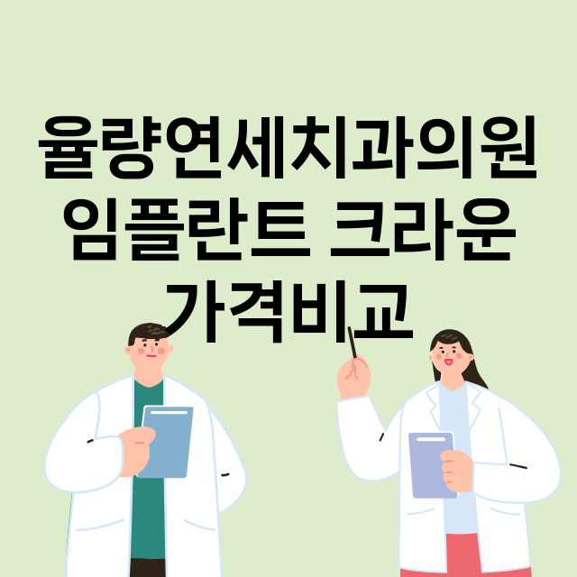 청주청원구) 율량연…