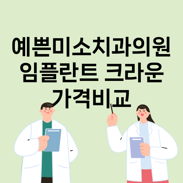 청주청원구) 예쁜미…