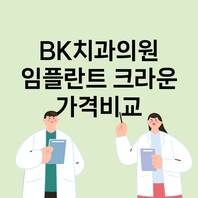 청주흥덕구) BK치…