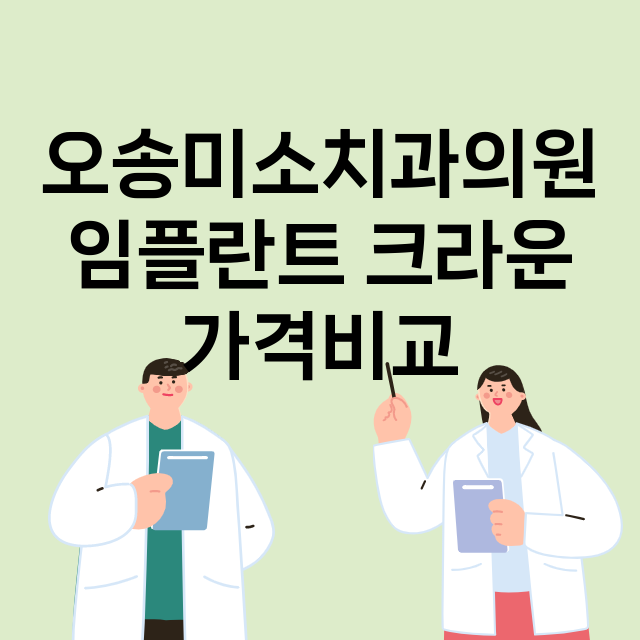 청주흥덕구) 오송미…