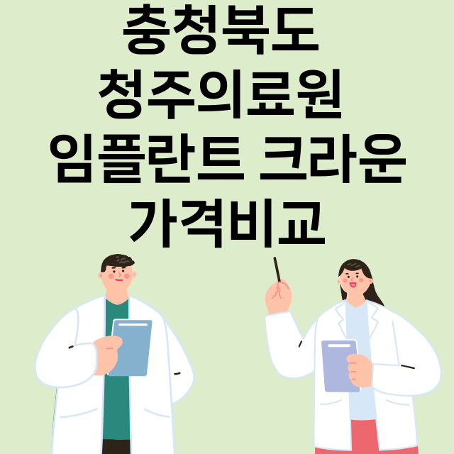 청주서원구) 충청북…