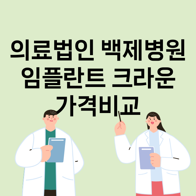 논산시) 의료법인 …