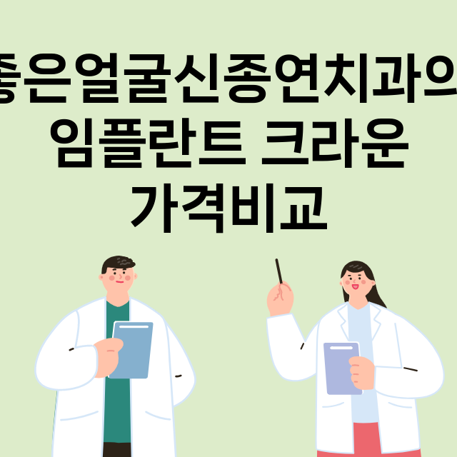 전주완산구) 좋은얼…