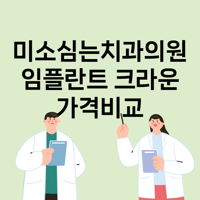 전주완산구) 미소심…