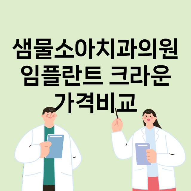 전주완산구) 샘물소…