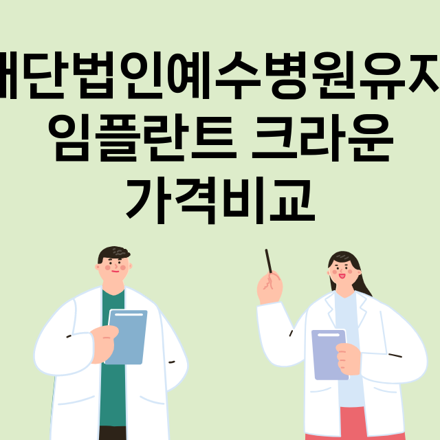 전주완산구) 재단법…