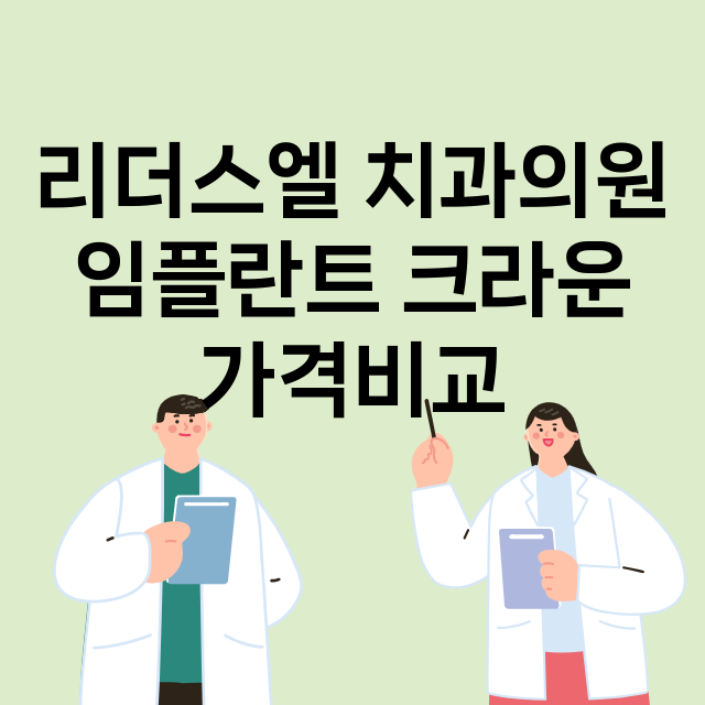 전주덕진구) 리더스…