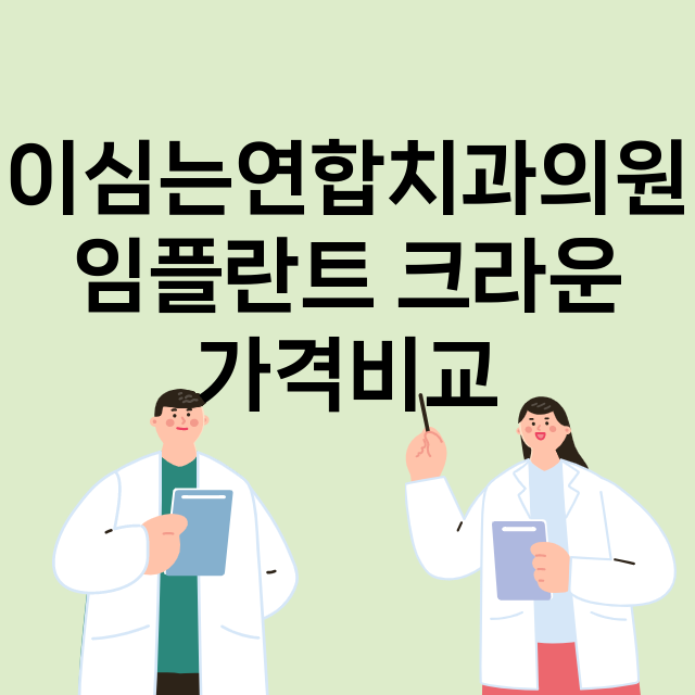 익산시) 이심는연합…