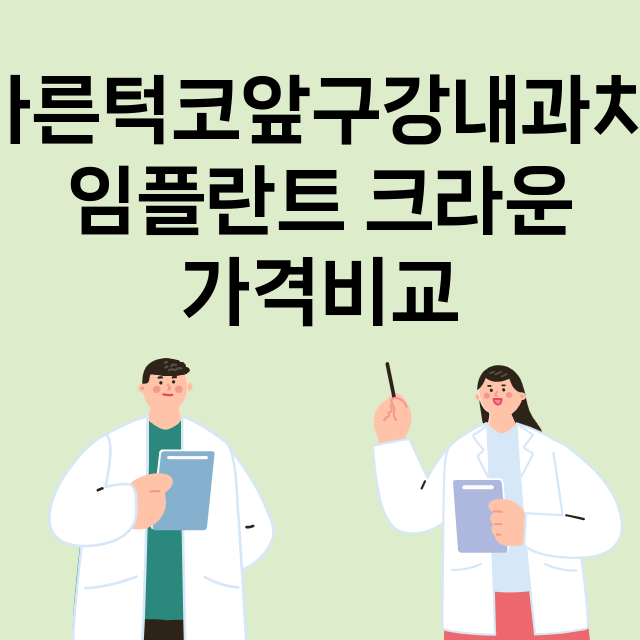 전주덕진구) 바른턱…