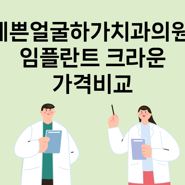 전주덕진구) 예쁜얼…