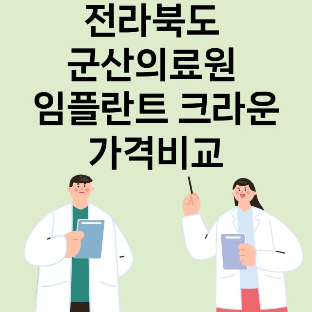 군산시) 전라북도 …