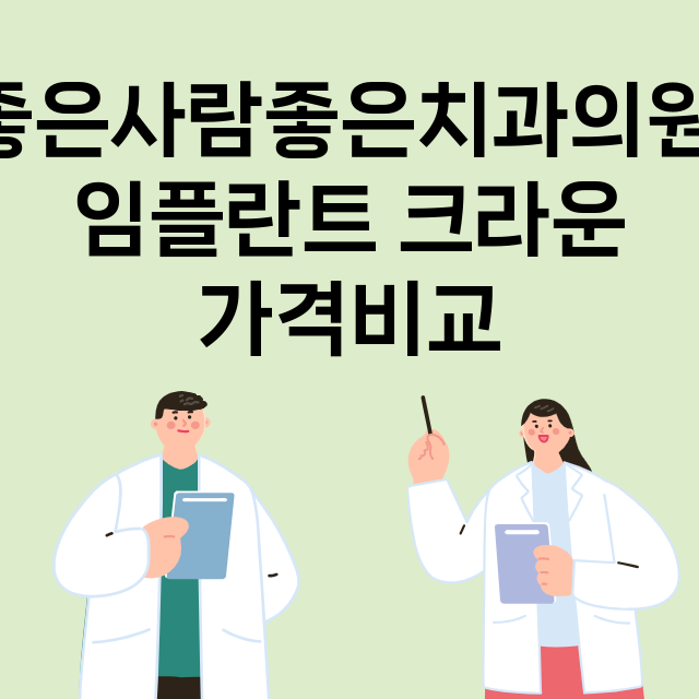 군산시) 좋은사람좋…