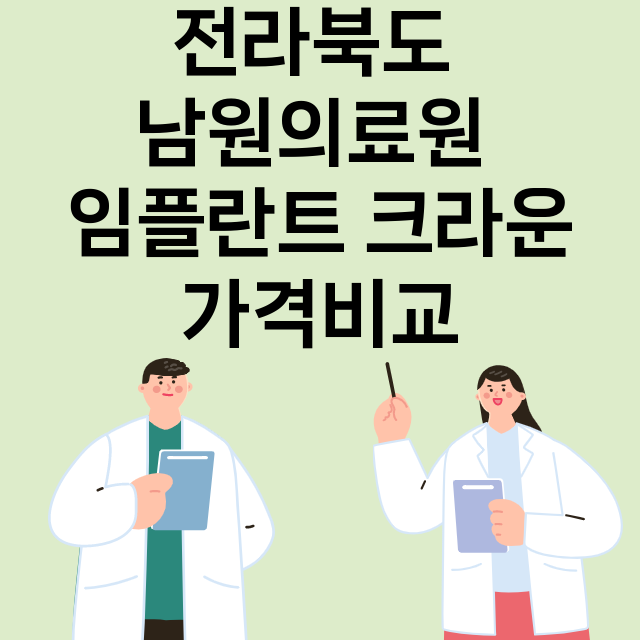 남원시) 전라북도 …