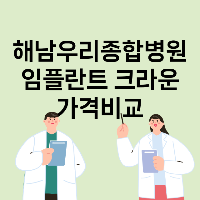 해남군) 해남우리종…