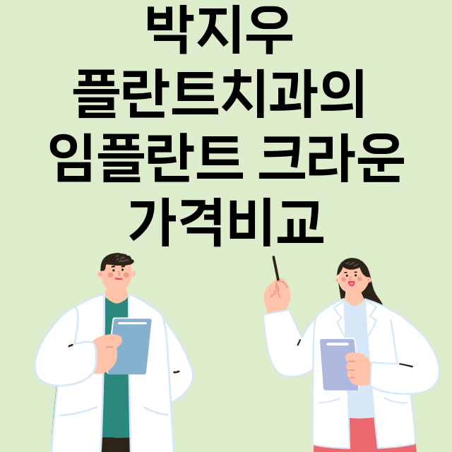 나주시) 박지우 플…