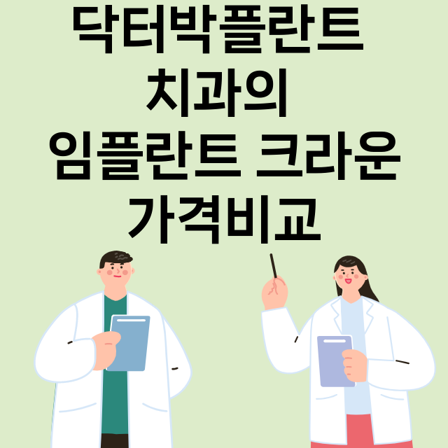 화순군) 닥터박플란…