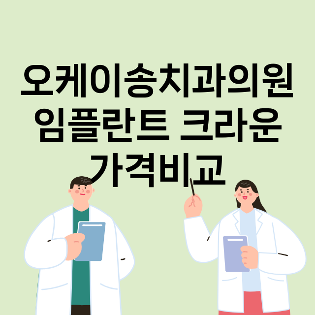 여수시) 오케이송치…