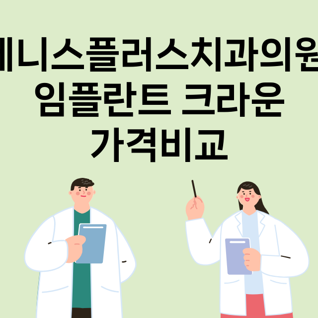 포항북구) 제니스플…