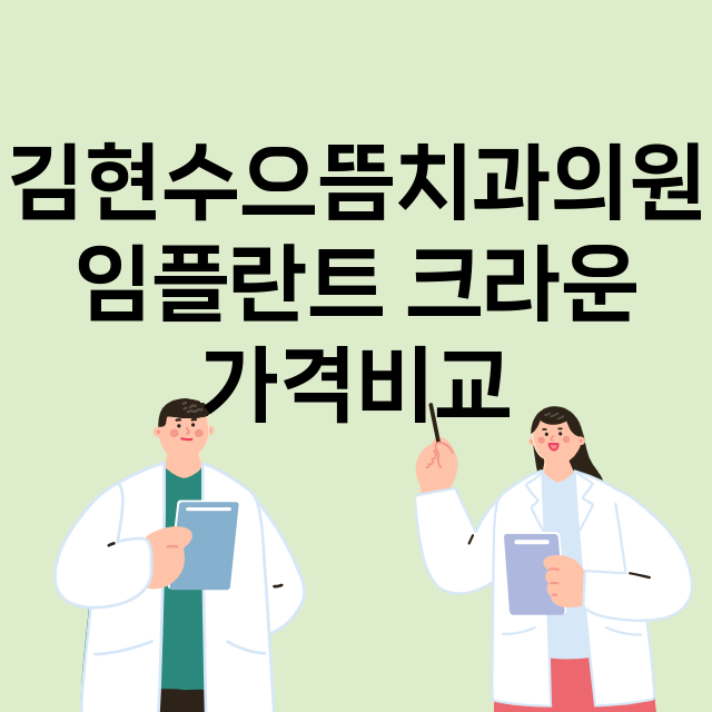 구미시) 김현수으뜸…