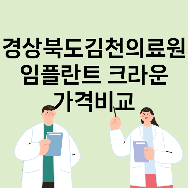 김천시) 경상북도김…