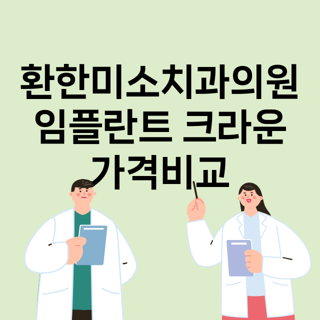 경산시) 환한미소치…