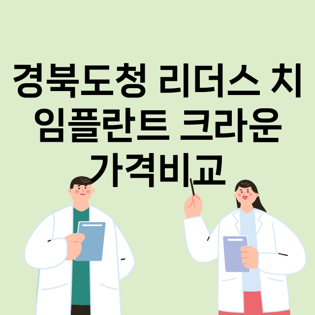 예천군) 경북도청 …