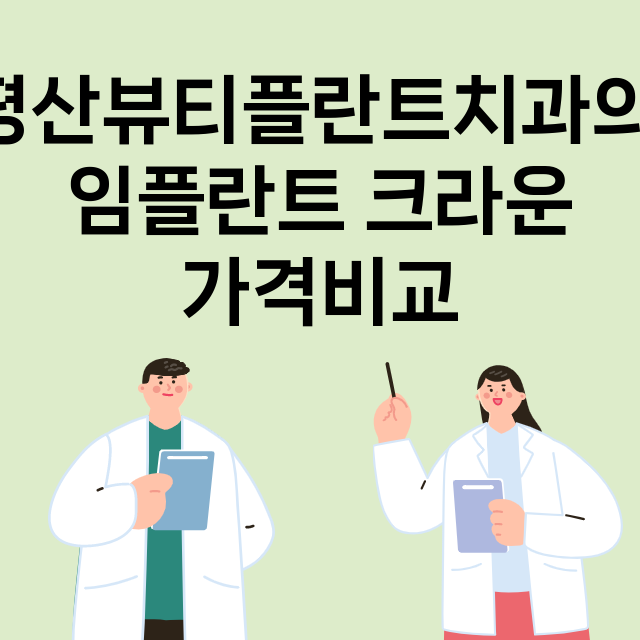 양산시) 평산뷰티플…