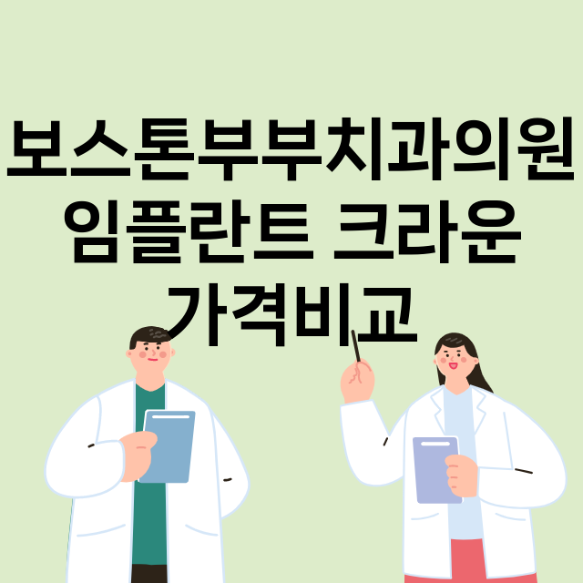 양산시) 보스톤부부…