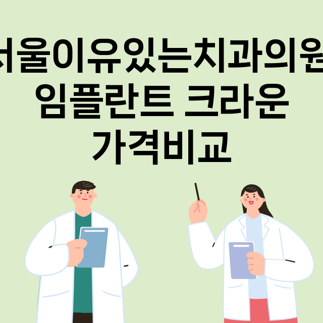 양산시) 서울이유있…