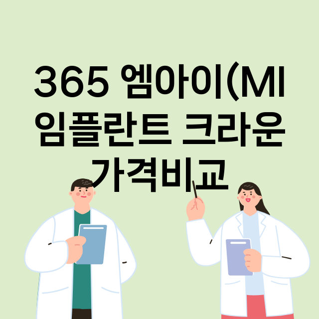 김해시) 365 엠…