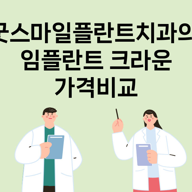 김해시) 굿스마일플…