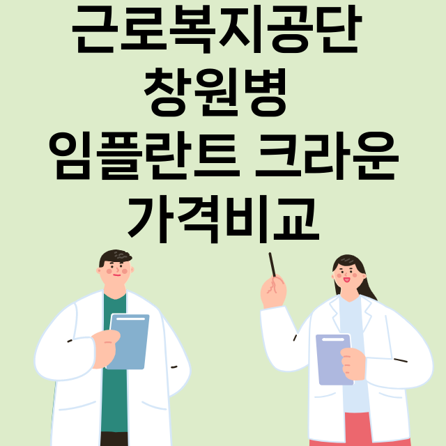 창원성산구) 근로복…