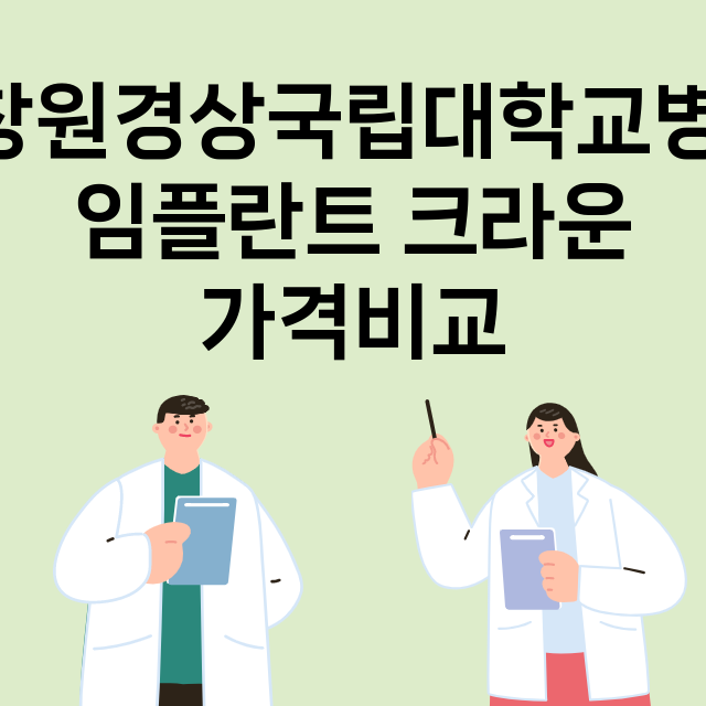 창원성산구) 창원경…