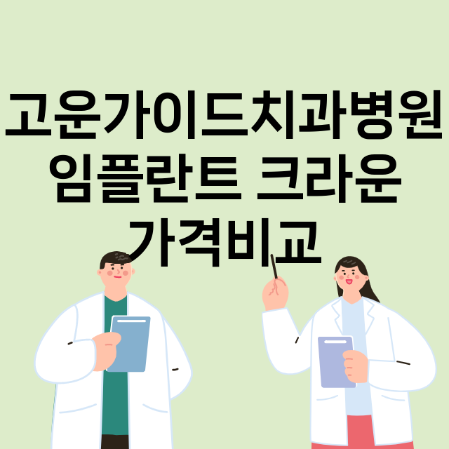 거제시) 고운가이드…