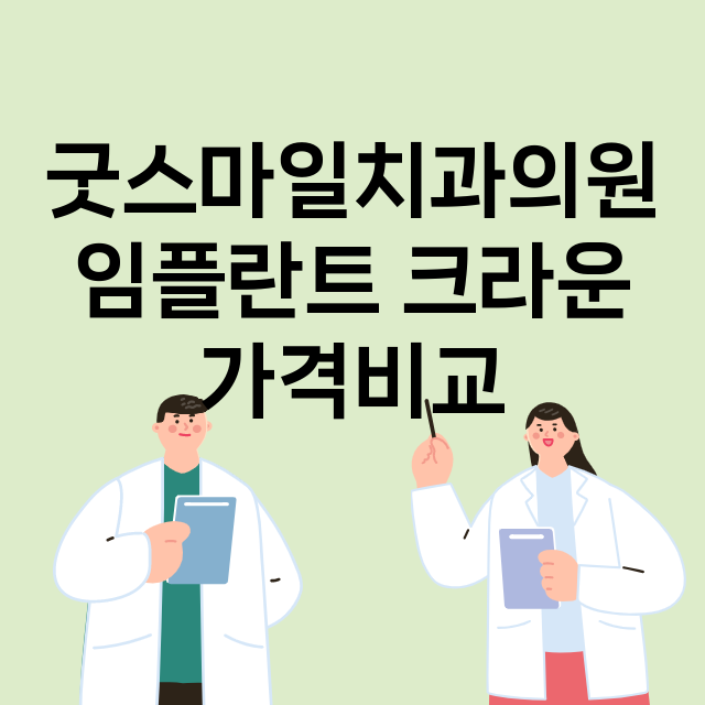 창녕군) 굿스마일치…