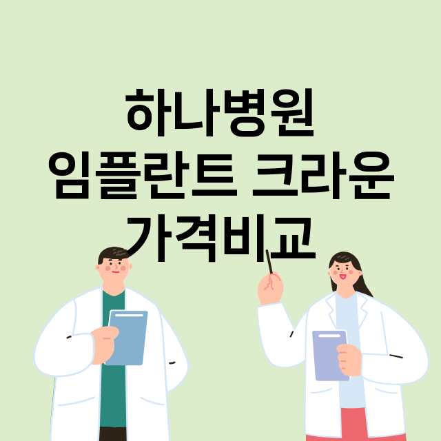 사천시) 하나병원 …