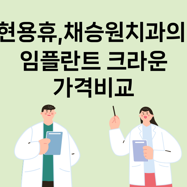 제주) 현용휴,채승…