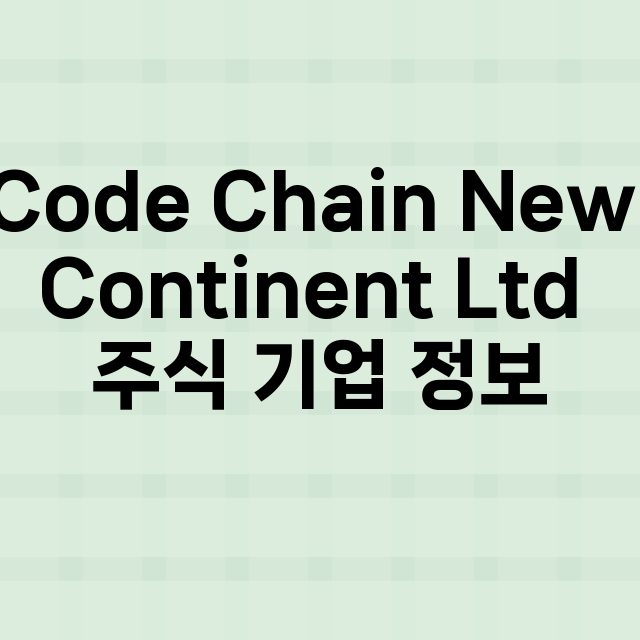 Code Chain…