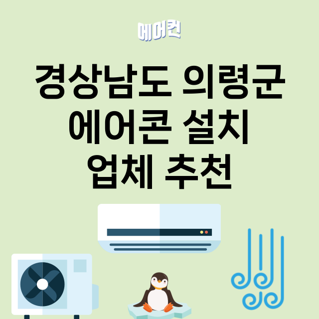 경상남도 의령군 에…