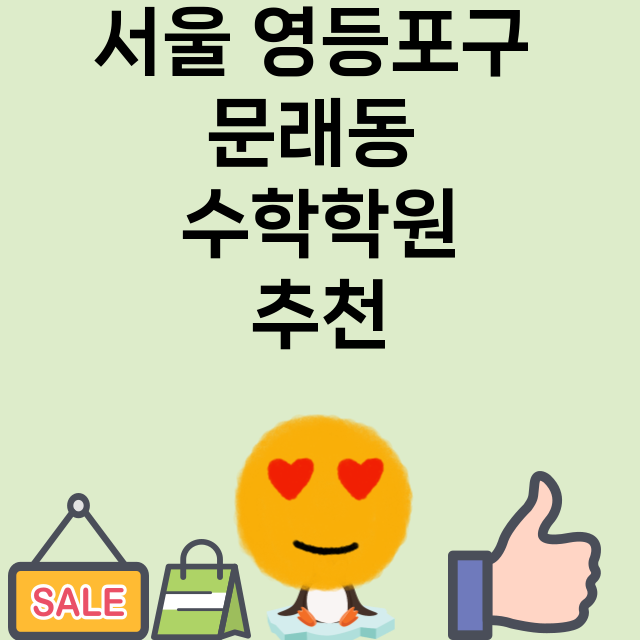 서울 영등포구 문래…