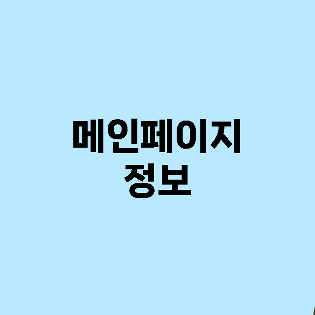 플랫폼, 페이지, …