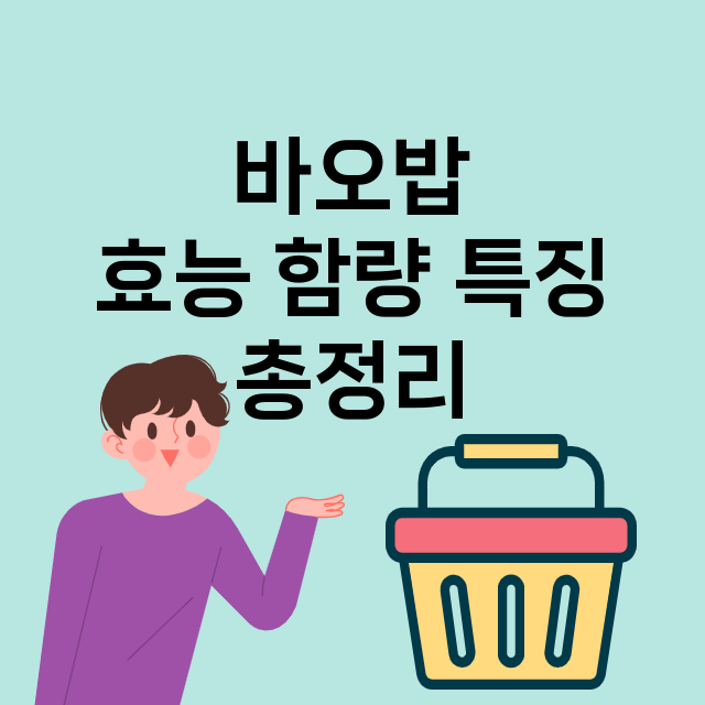 바오밥 효능 요리 음식 종류 특징 총정리
